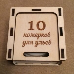 Для Пасеки
